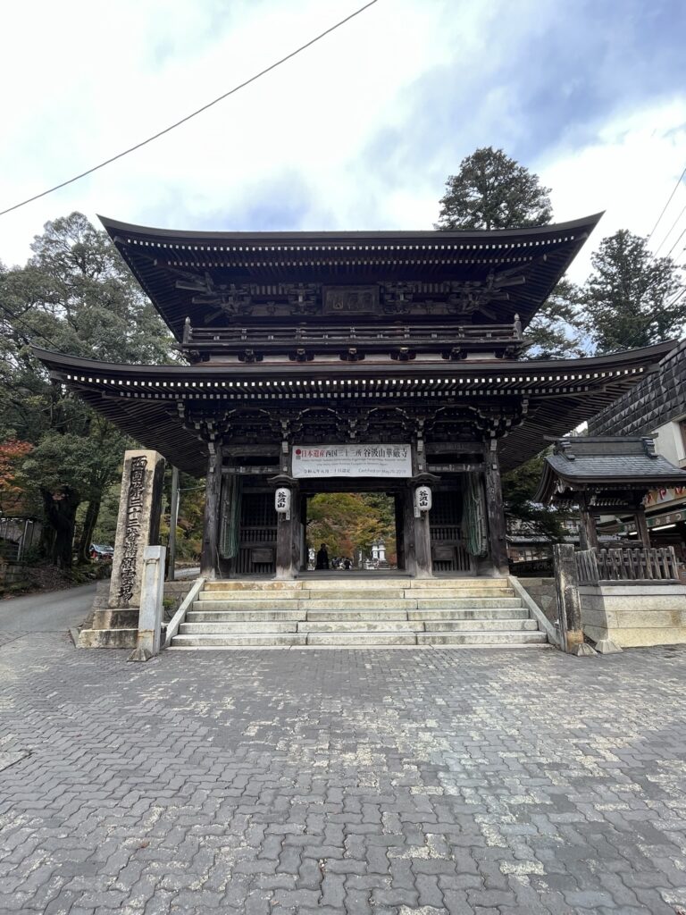 第三十三番谷汲山華厳寺